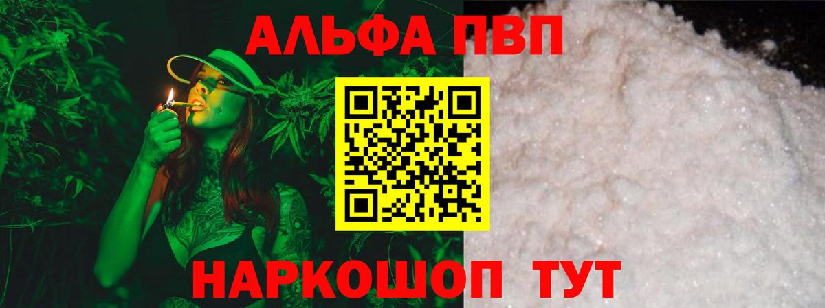 APVP крисы CK  Alpha-PVP VHQ  Alpha-PVP  Вход с VPN  Большой Камень 