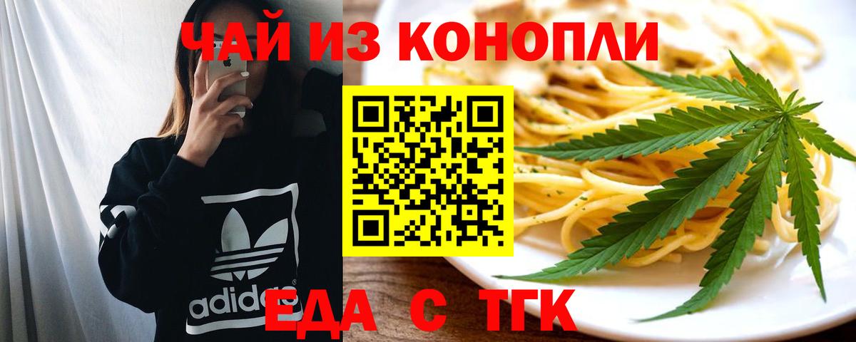 Большой Камень  Canna-Cookies марихуана  Вход с VPN 