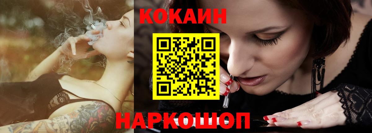 Большой Камень  Cocaine Перу  Кокаин  магазин    Вход с VPN 