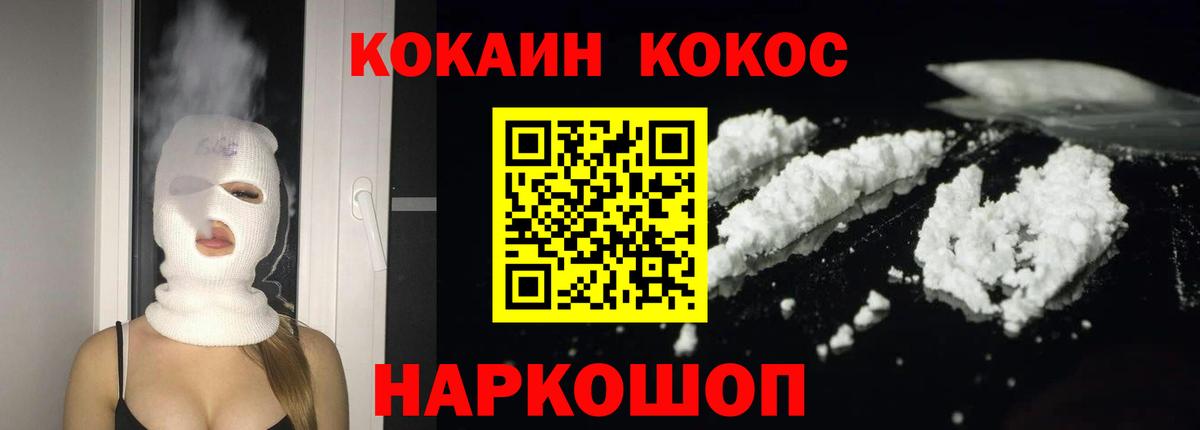 КОКАИН 98% Большой Камень