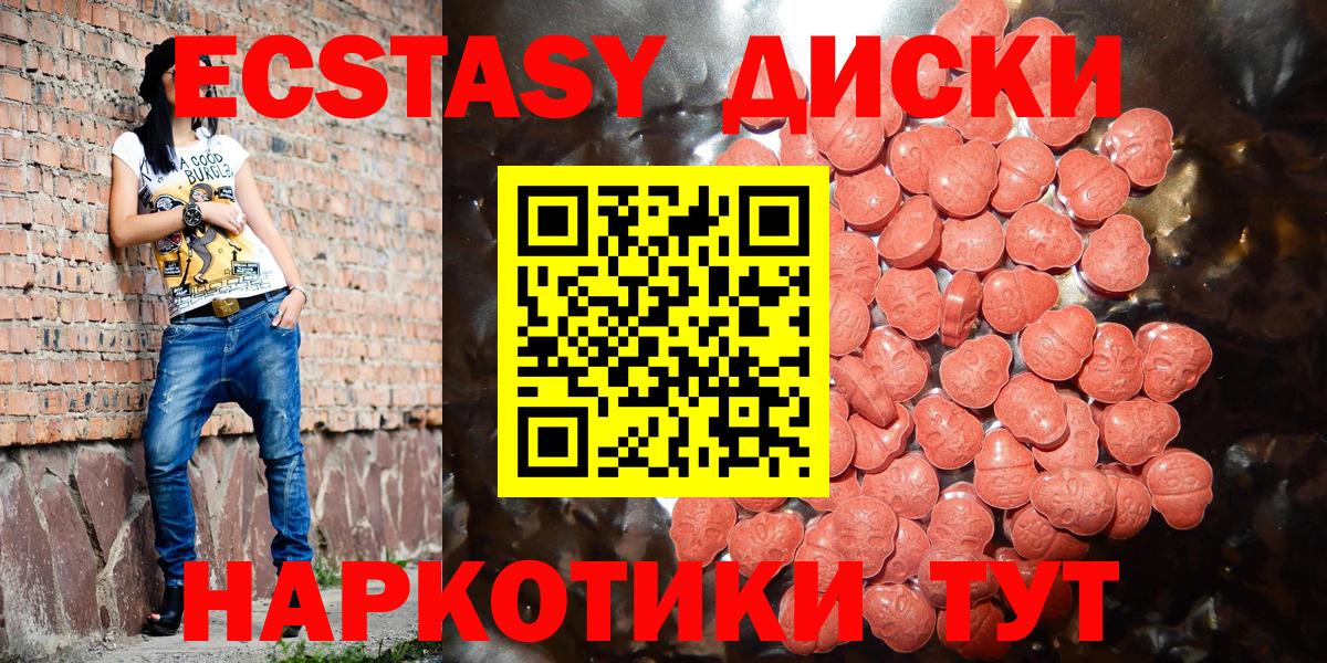 Ecstasy XTC  Вход с VPN  Большой Камень  Экстази ешки 