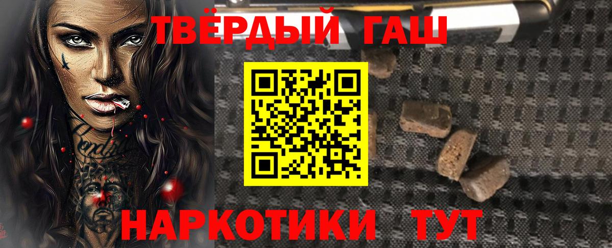 ГАШ VHQ  Гашиш  Большой Камень  Вход с VPN  ГАШ гашик 