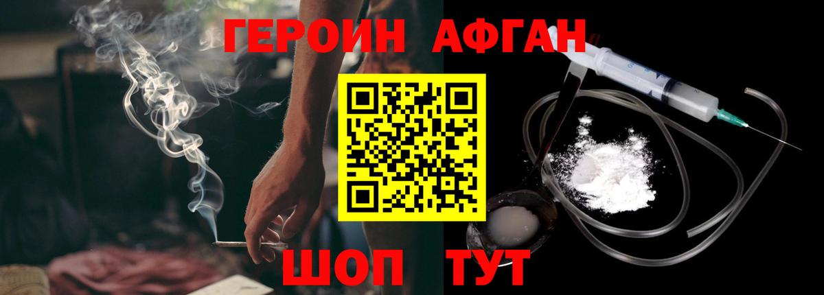 Героин гречка Большой Камень