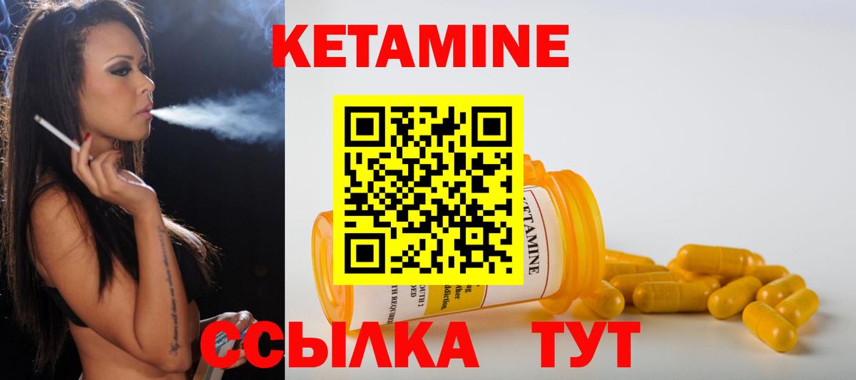 КЕТАМИН ketamine  Вход с VPN  КЕТАМИН VHQ  Большой Камень 