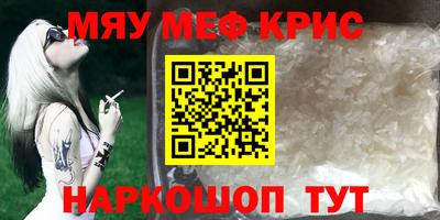 метамфетамин Белорецк