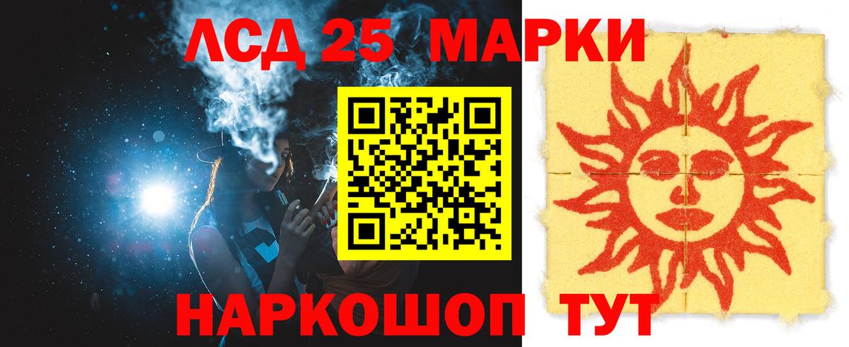 ЛСД экстази кислота Большой Камень