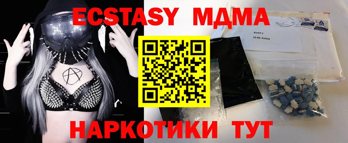 MDMA crystal Большой Камень