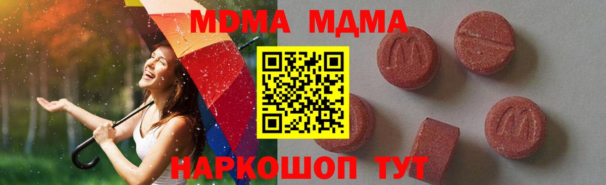 Большой Камень  MDMA crystal  MDMA  Вход с VPN  МДМА VHQ 