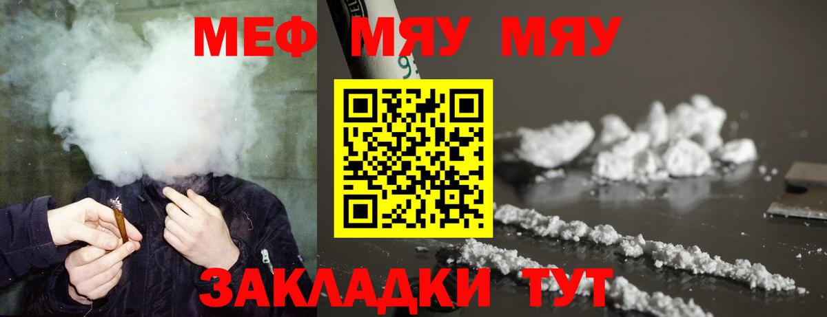 Большой Камень  МЕФ  Вход с VPN  МЕФ  МЯУ-МЯУ 4 MMC  дарнет шоп  МЕФ кристаллы 