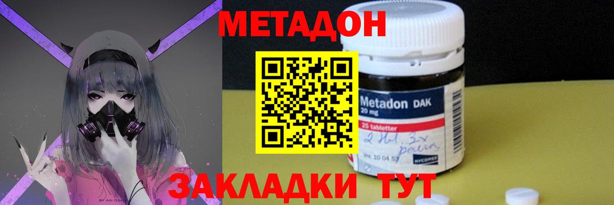 МЕТАДОН VHQ  Вход с VPN  Большой Камень  МЕТАДОН VHQ 