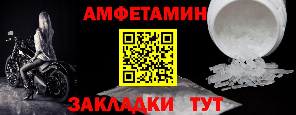 МЕТАМФЕТАМИН мет Большой Камень