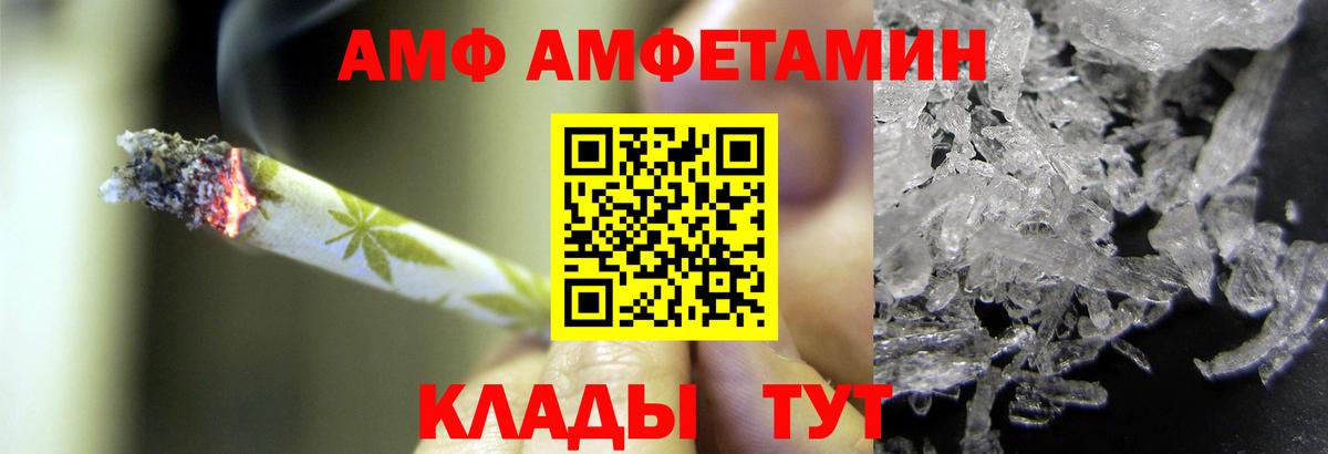 Большой Камень  Метамфетамин Декстрометамфетамин 99.9%  Вход с VPN 