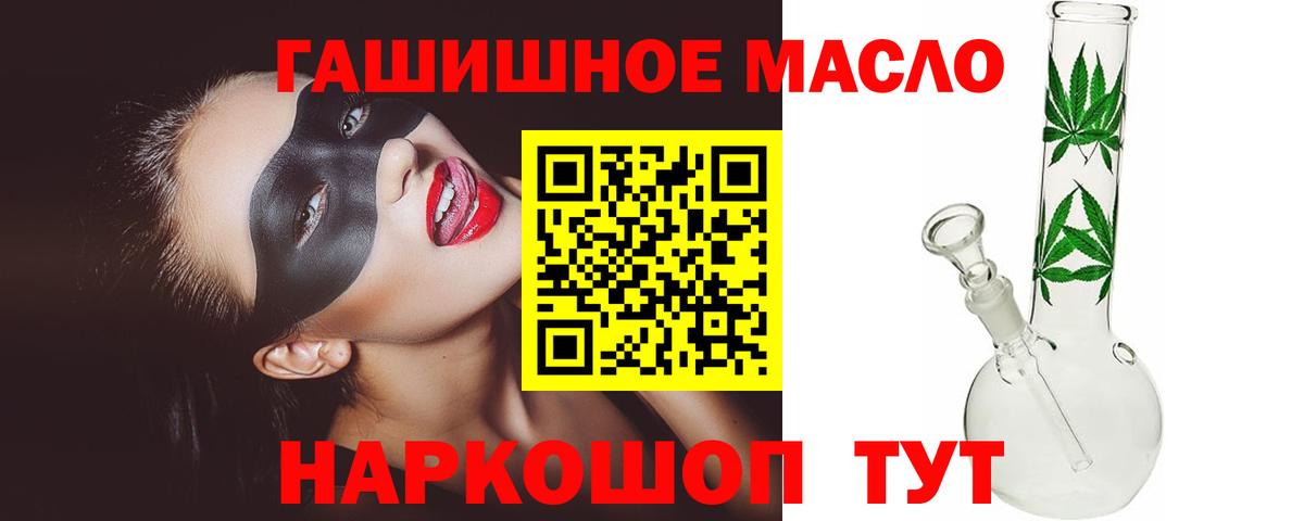 ТГК жижа Большой Камень