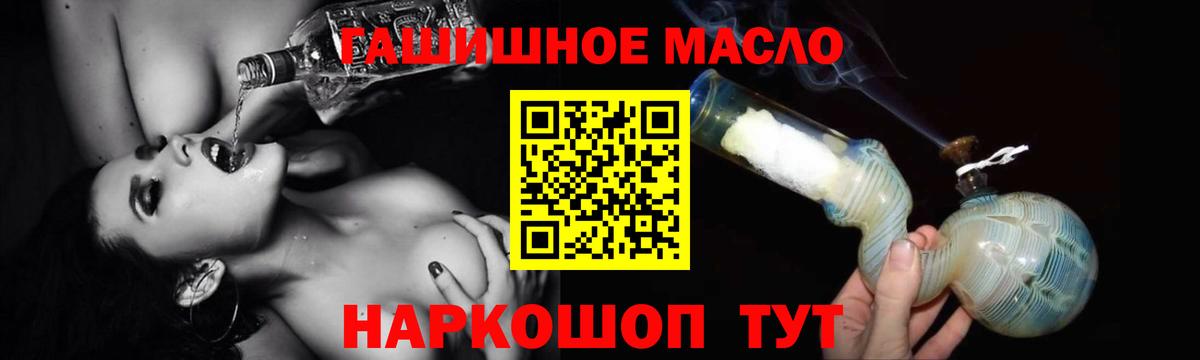 ТГК вейп с тгк  Дистиллят ТГК THC oil  Вход с VPN  Большой Камень 
